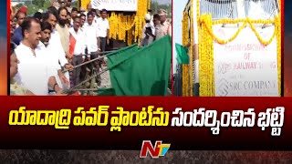 Telangana Deputy CM Bhatti Vikramarka Visits Yadadri Power Plant  Ntv [upl. by Herminia205]