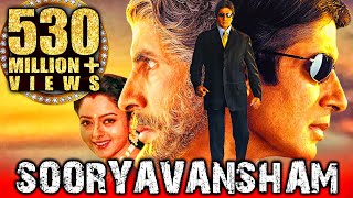 Sooryavansham – Blockbuster Hindi Film  Amitabh Bachchan Soundarya  Bollywood Movie  सूर्यवंशम [upl. by Nihs]