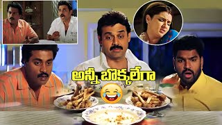 😂ఈ వీడియో చూసి కడుపుబ్బా నవ్వుకోండి  Vasantham Movie Best Comedy Scenes  iDream [upl. by Aicilaf]