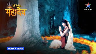 Devon Ke Dev Mahadev  Parvati ka tap  Part180 starbharat [upl. by Enorej22]