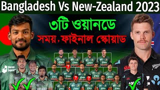 Bangladesh Vs New Zealand ODI Series 2023  Schedule amp Bangladeshs Final Squad  Ban Vs NZ ODI 2023 [upl. by Necyrb]