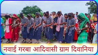 नवाई गरबा आदिवासी 💥 ग्राम दिवानिया aadivasi Navai garba song  Singer Rajesh Chouhan [upl. by Attenat]