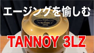 TANNOY Monitor Gold IIILZ クラシックを聴く [upl. by Mikael673]