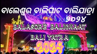 BalasoreThe Famous Of Balighat Baliyatra 2024 ବାଲେଶ୍ବର ବାଲିଯାତ୍ରା [upl. by Nanreit]