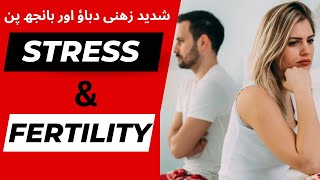 Stress Effects on Male amp Female Fertility  Stress Effects on Reproductive System pcos infertility [upl. by Seko396]