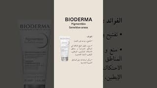 كريم التفتيح Bioderma Pigmentbio sensitive areas hyperpigmentation bioderma تفتيحالبشرة [upl. by Srevart]