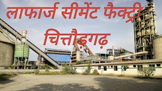 nuvoco lafarge cement factory Chittorgarh [upl. by Yremogtnom]