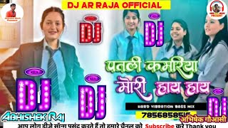 Patli Kamariya Mori Hai Hai Dj Remix Reels Viral Song Chamiya Item Dj Song पतली कमरिया Dj Song [upl. by Wertz]