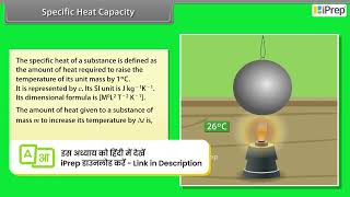 Specific Heat Capacity  Thermal Properties of Matter  Physics  Class11th  iPrep [upl. by Mauralia]