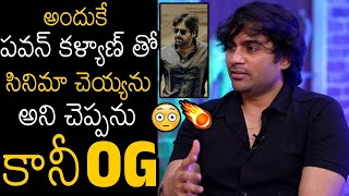 Director Sujeeth Comments On Pawan Kalyan amp OG Movie  Always Filmy [upl. by Anoirb761]