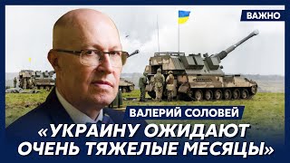 Соловей о том какими будут требования России на переговорах с Украиной [upl. by Arezzini]