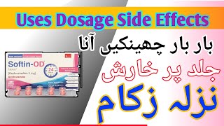 softin od tablet uses in urdu [upl. by Marge]