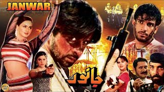 JANWAR 2001  NOOR amp ARBAZ KHAN  OFFICIAL PAKISTANI MOVIE [upl. by George]