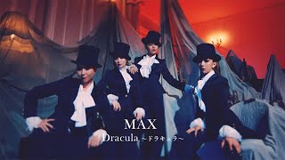 MAX  Dracula～ドラキュラ～ [upl. by Egrog204]