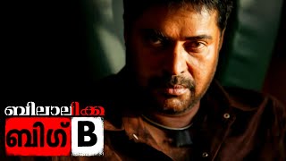 Big B Malayalam Full Movie  Mammootty  Amal Neerad  Bala  Malayalam Action Thriller Movie [upl. by Mehta]