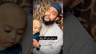 یارسول اللہ انظر حالنا youtube youtubeshorts ytshorts [upl. by Salvadore]