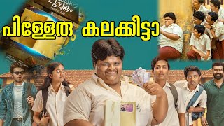 Samadhana Pusthakam OTT Movie Review [upl. by Eannyl853]