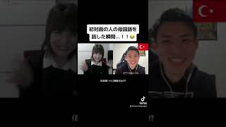 【フル】初対面の人の母国語を話した瞬間！！😂 [upl. by Nanda174]