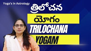 Trilochana Yoga MSAstrology MSAstroacademy yogasinastrology [upl. by Shalom941]