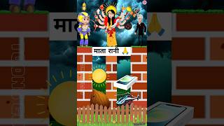 तो आप बताओ दुर्गा माँ किधर जायेगी 😯🙏  cartoonvideo shorts cartoon [upl. by Noled]