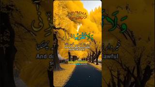 Ay insan zanah ke qareeb bi na Jana 😱🧐😢😭islamicshorts quran youtubeshorts viralshort [upl. by Patti]