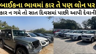 second hand car in ahmedabad  used car for sale in ahmedabad  cars24 [upl. by Memory]