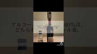 【アルコール度数「度」と「％」の違い】⠀⠀shorts ウイスキー ウイスキー好き  ウイスキー樽 熟成樽 [upl. by Kendra286]