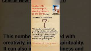 786 Numerological Meaning shorts viralvideo trending 786 numerology numerology2024 [upl. by Knight]