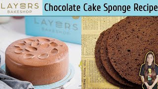 LAYERS Bakery Chocolate Cake Sponge Recipe By FoodStationByIqra [upl. by Suk416]