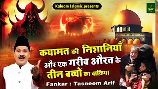 क़यामत की निशानियाँ और गरीब औरत का वाक़्या  Tasneem Arif Waqya 2024  islamic Story  Kalaam Islamic [upl. by Bez872]