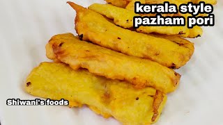 Kerala style easy pazham pori recipe  pazham pori recipe  by Shiwanis foods [upl. by Thgirw]