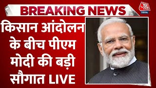 PM Modi LIVE Kisan Andolan के बीच Haryana को पीएम मोदी की करोड़ों की सौगात LIVE  Aaj Tak News LIVE [upl. by Clinton]