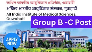 AIIMS Guwahati Vacancy 2023  AIIMS Group B C Vacancy 2023 Form Apply Process aiims [upl. by Ozzy]