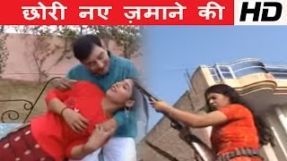 छोरी नए ज़माने की  Chhori Naye Jamane Ki  Part 2  Rajesh Singhpuriya Upasna Sharma [upl. by Paige]