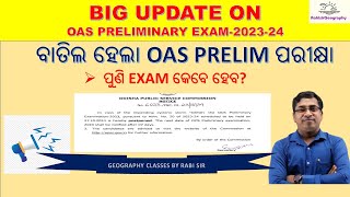 BIG UPDATE ON OAS PRELIM EXAM II EXAM POSTPONED II KNOW IN DETAILS RabisirGeography [upl. by Carpenter]