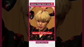 Jimin को Mochi क्यों कहा जाता है   Jimin birthday jiminday facts bts [upl. by Rocher]