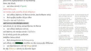 Mark 1  Greek Scriptures Textus Receptus [upl. by Aimo]