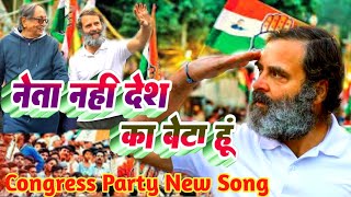 Rahul Gandhi Rajasthan Chunav Song Mp Chunav Song Video New Song Congress Party Song Congress Party [upl. by Barina]