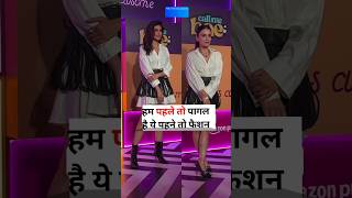 Karisma Tanna and radhika same outfit letest viral video trending short videos [upl. by Ainoval]