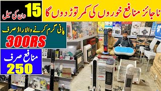 UK Container Market Peshawar Karkhano Market  Non Custom Chor Bazar [upl. by Sotsirhc]