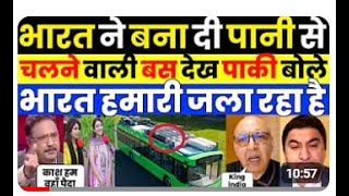 Pak media crying as Pak media shocked to See India made hydrogen bus Pak Media on India Latest [upl. by Loleta901]