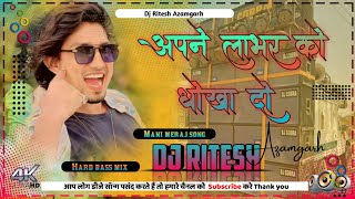 Apne lover ko dhokha do✓✓  dj ritesh azamgarh  ft mani meraj  bhojpuri dj remix song [upl. by Namyaw]