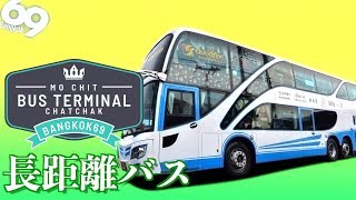 Guide to Mo Chit Bus Terminal Chatuchak  How to get to Terminal [upl. by Eelyahs]