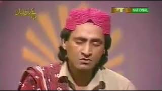 Ustad Manzoor sakhirani old ptv song Ha maan tuhje bina [upl. by Kassia]