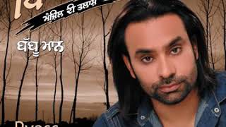 Mere Dil Vich Tera Ghar Hove a Babbu Maan full HD song [upl. by Haven]