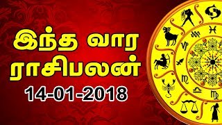 இந்த வார ராசி பலன்கள்  14012018  Weekly Horoscope Tamil  IBC Tamil [upl. by Gibrian]