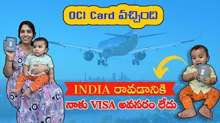 OCI Card వొచ్చేసిందోచ్  oci minor usa  Telugu vlogs in USA [upl. by Mighell]