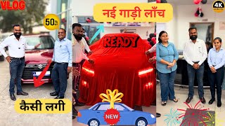 New Swift Dzire launch Party at Hisar [upl. by Roer]