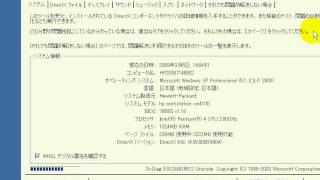 DirectXの診断 「Windows XP高速化解説」 [upl. by Nicolai]