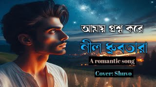 Amay Prashno Kore Neel Dhrubotara cover song ssmusic  Shuvo Hemanta Mukhopadhyay Romantic song [upl. by Ynnej]